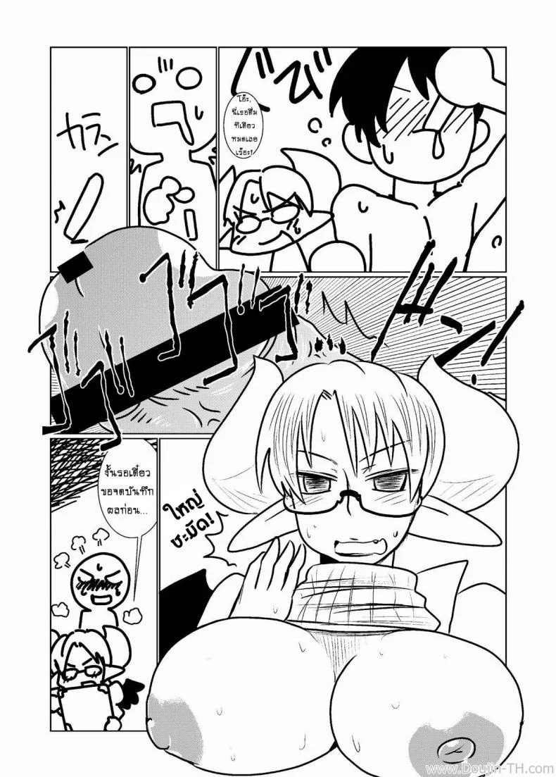 ตรวจร่างกายกับยัยปิศาจซัคคิวบัส [Hroz] Succubus no Ningen Kenkyuu | Human Research by a Succubus หน้า 14
