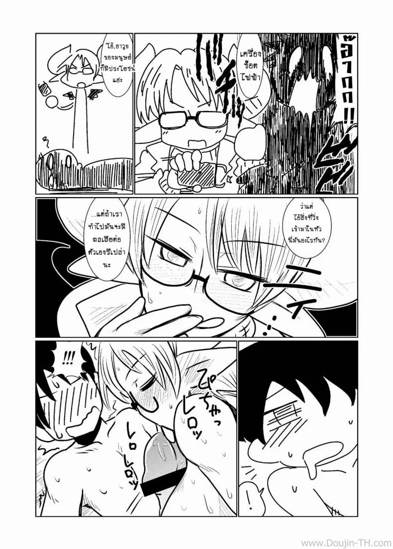ตรวจร่างกายกับยัยปิศาจซัคคิวบัส [Hroz] Succubus no Ningen Kenkyuu | Human Research by a Succubus หน้า 16