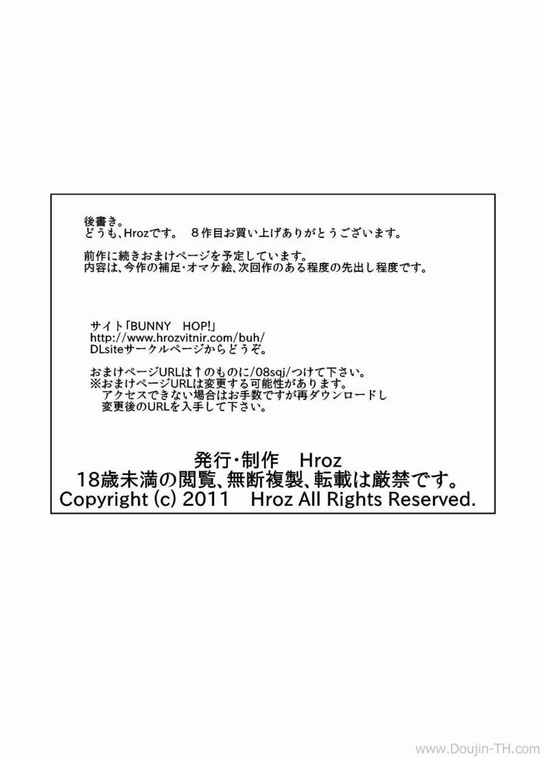 ตรวจร่างกายกับยัยปิศาจซัคคิวบัส [Hroz] Succubus no Ningen Kenkyuu | Human Research by a Succubus หน้า 25