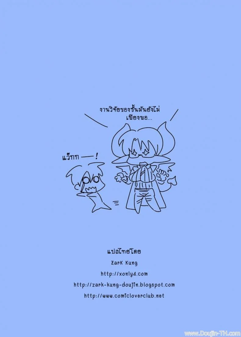 ตรวจร่างกายกับยัยปิศาจซัคคิวบัส [Hroz] Succubus no Ningen Kenkyuu | Human Research by a Succubus หน้า 26