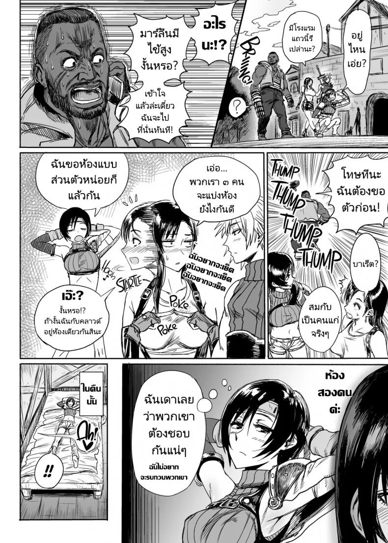 ถ้ามีอะไรจริงๆมันคงจะฟินน่าดู [Hebitunagary (SGK)] Shinobi no Musume wa Ijiritai Zakari  Shlick-Crazy Ninja (Final Fantasy VII)ถ้ามีอะไรจริงๆมันคงจะฟินน่าดู 1 หน้า 9