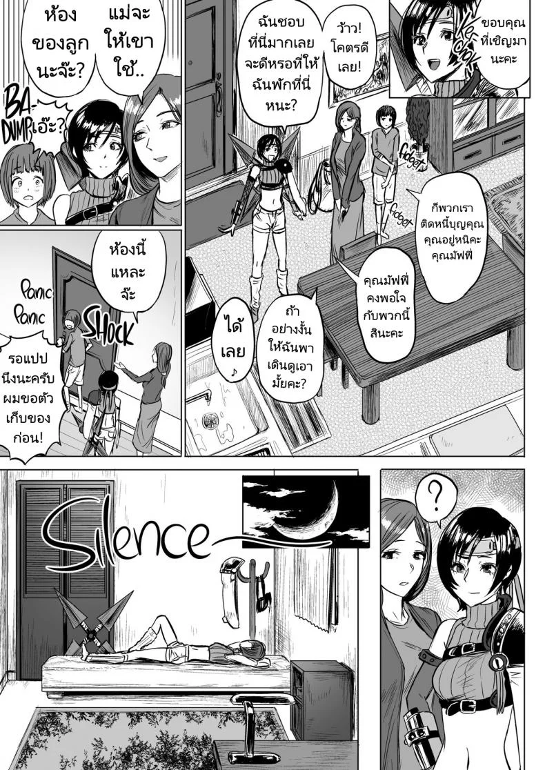ถ้ามีอะไรจริงๆมันคงจะฟินน่าดู [Hebitunagary (SGK)] Shinobi no Musume wa Ijiritai Zakari  Shlick-Crazy Ninja (Final Fantasy VII)ถ้ามีอะไรจริงๆมันคงจะฟินน่าดู 2 หน้า 4