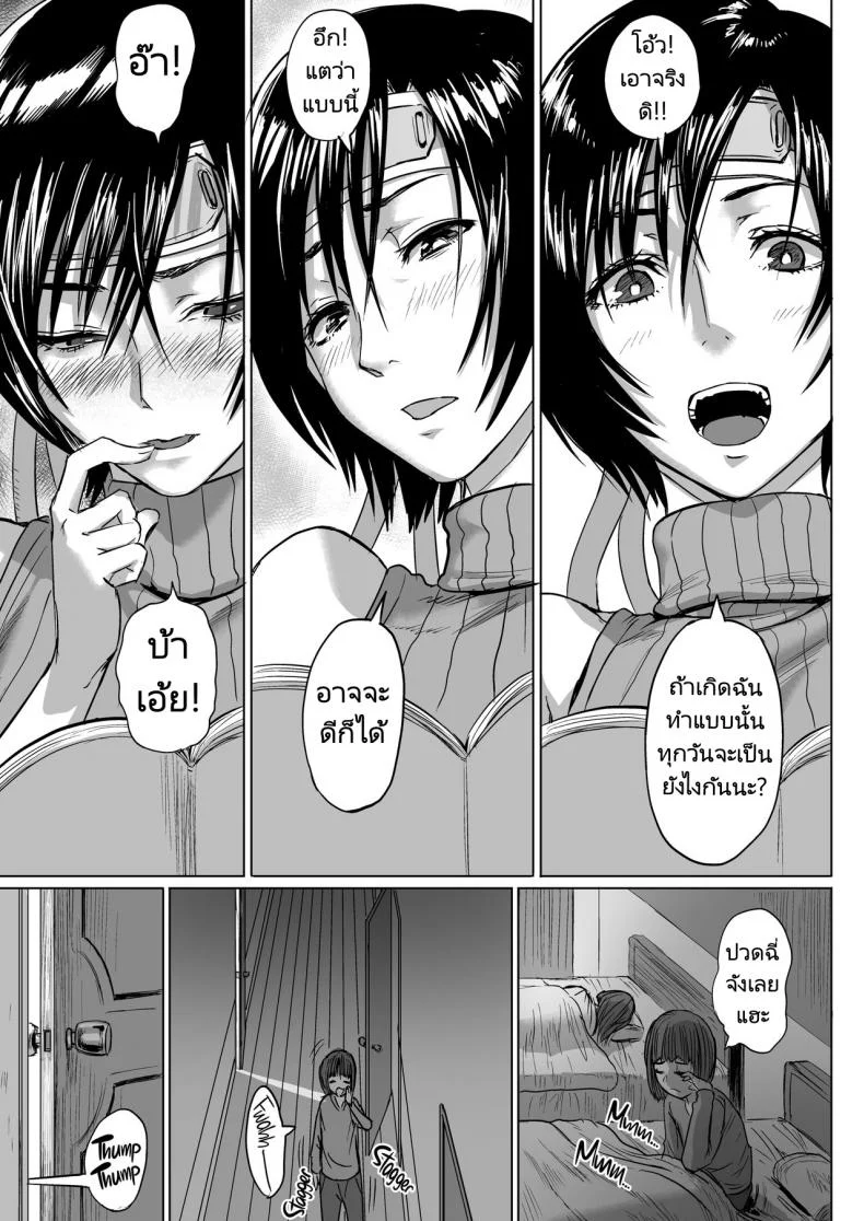 ถ้ามีอะไรจริงๆมันคงจะฟินน่าดู [Hebitunagary (SGK)] Shinobi no Musume wa Ijiritai Zakari  Shlick-Crazy Ninja (Final Fantasy VII)ถ้ามีอะไรจริงๆมันคงจะฟินน่าดู 2 หน้า 6
