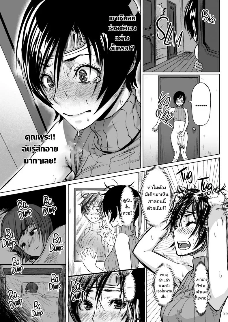 ถ้ามีอะไรจริงๆมันคงจะฟินน่าดู [Hebitunagary (SGK)] Shinobi no Musume wa Ijiritai Zakari  Shlick-Crazy Ninja (Final Fantasy VII)ถ้ามีอะไรจริงๆมันคงจะฟินน่าดู 2 หน้า 10