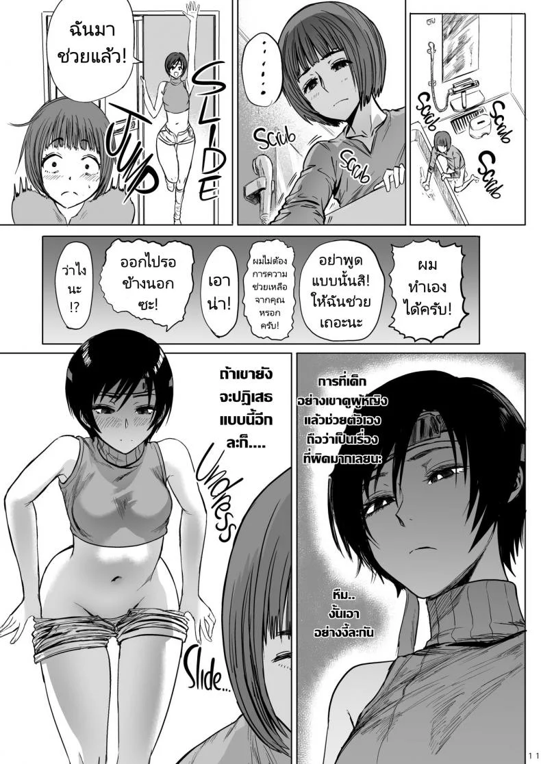 ถ้ามีอะไรจริงๆมันคงจะฟินน่าดู [Hebitunagary (SGK)] Shinobi no Musume wa Ijiritai Zakari  Shlick-Crazy Ninja (Final Fantasy VII)ถ้ามีอะไรจริงๆมันคงจะฟินน่าดู 2 หน้า 12