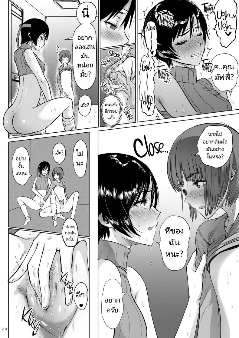 ถ้ามีอะไรจริงๆมันคงจะฟินน่าดู [Hebitunagary (SGK)] Shinobi no Musume wa Ijiritai Zakari  Shlick-Crazy Ninja (Final Fantasy VII)ถ้ามีอะไรจริงๆมันคงจะฟินน่าดู 2 หน้า 21