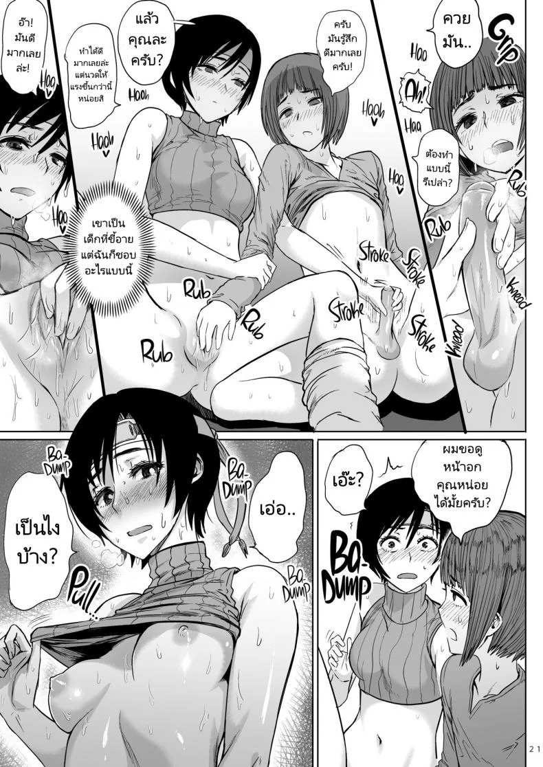 ถ้ามีอะไรจริงๆมันคงจะฟินน่าดู [Hebitunagary (SGK)] Shinobi no Musume wa Ijiritai Zakari  Shlick-Crazy Ninja (Final Fantasy VII)ถ้ามีอะไรจริงๆมันคงจะฟินน่าดู 2 หน้า 22
