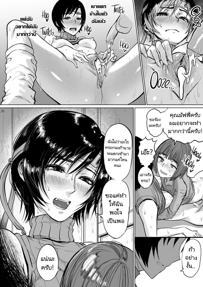 ถ้ามีอะไรจริงๆมันคงจะฟินน่าดู [Hebitunagary (SGK)] Shinobi no Musume wa Ijiritai Zakari  Shlick-Crazy Ninja (Final Fantasy VII)ถ้ามีอะไรจริงๆมันคงจะฟินน่าดู 2 หน้า 27