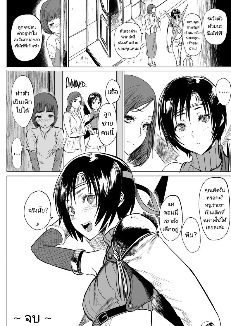 ถ้ามีอะไรจริงๆมันคงจะฟินน่าดู [Hebitunagary (SGK)] Shinobi no Musume wa Ijiritai Zakari  Shlick-Crazy Ninja (Final Fantasy VII)ถ้ามีอะไรจริงๆมันคงจะฟินน่าดู 2 หน้า 31