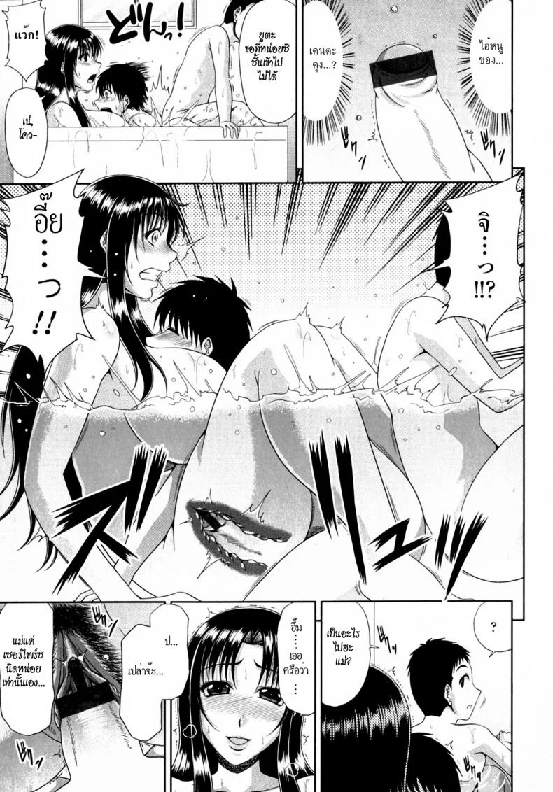 แม่เพื่อน [hrthfghf]แม่เพื่อน 1 หน้า 7