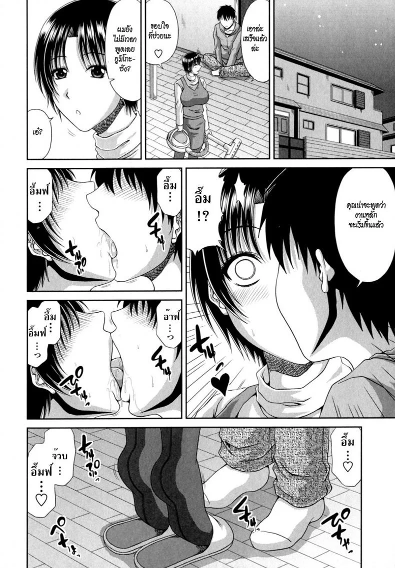 แม่เพื่อน [hrthfghf]แม่เพื่อน 2 หน้า 4