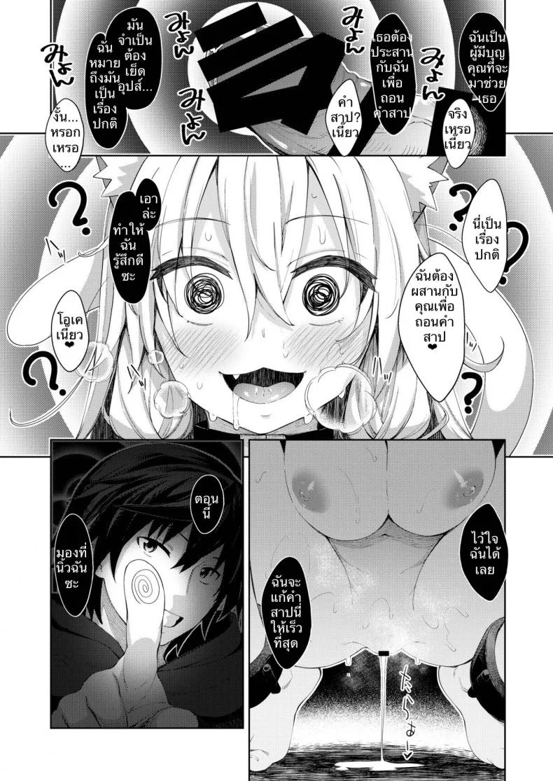 ไปหื่นที่ต่างโลก [Petapan (Akino Sora)] Isekai Kita no de Mahou o Sukebe na Koto ni Riyou Shiyou to Omouไปหื่นที่ต่างโลก 1 หน้า 7