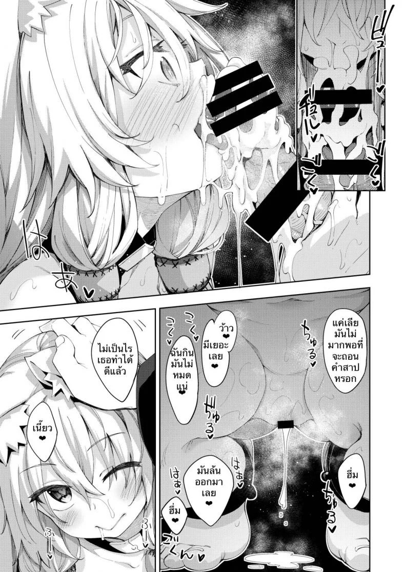 ไปหื่นที่ต่างโลก [Petapan (Akino Sora)] Isekai Kita no de Mahou o Sukebe na Koto ni Riyou Shiyou to Omouไปหื่นที่ต่างโลก 1 หน้า 10