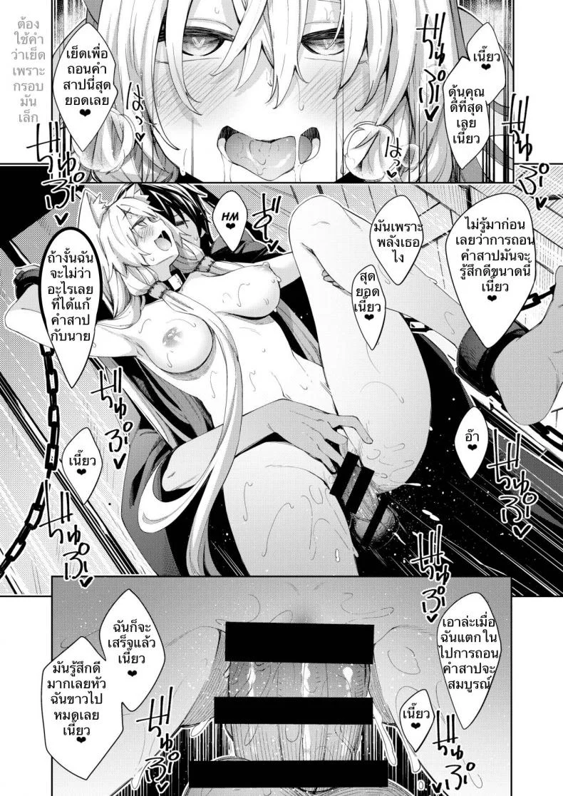 ไปหื่นที่ต่างโลก [Petapan (Akino Sora)] Isekai Kita no de Mahou o Sukebe na Koto ni Riyou Shiyou to Omouไปหื่นที่ต่างโลก 1 หน้า 13