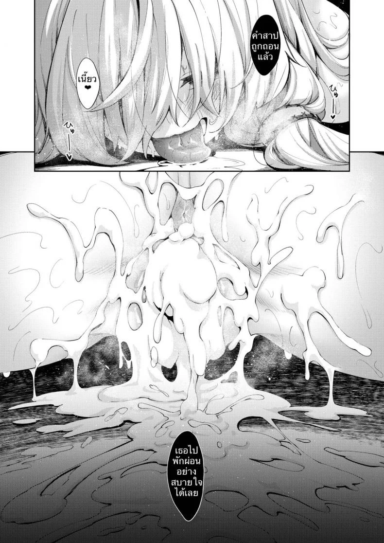 ไปหื่นที่ต่างโลก [Petapan (Akino Sora)] Isekai Kita no de Mahou o Sukebe na Koto ni Riyou Shiyou to Omouไปหื่นที่ต่างโลก 1 หน้า 16