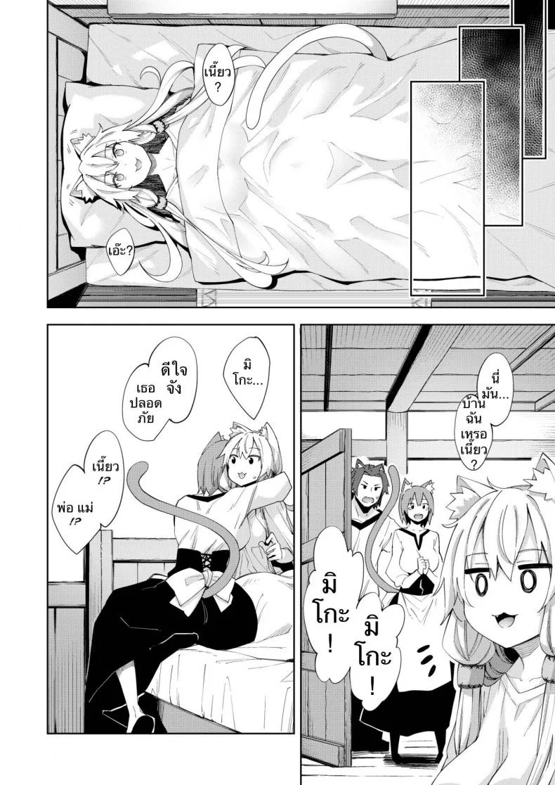 ไปหื่นที่ต่างโลก [Petapan (Akino Sora)] Isekai Kita no de Mahou o Sukebe na Koto ni Riyou Shiyou to Omouไปหื่นที่ต่างโลก 1 หน้า 17