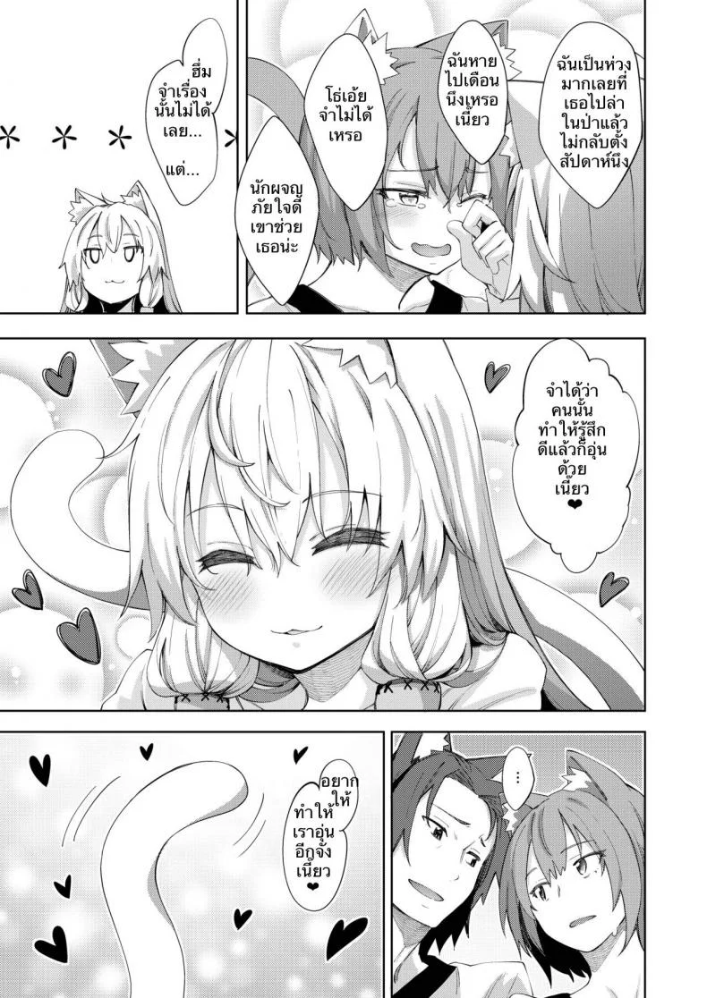 ไปหื่นที่ต่างโลก [Petapan (Akino Sora)] Isekai Kita no de Mahou o Sukebe na Koto ni Riyou Shiyou to Omouไปหื่นที่ต่างโลก 1 หน้า 18