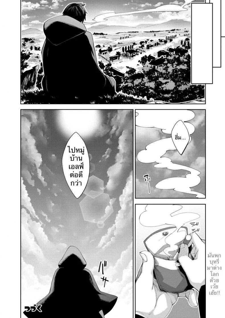 ไปหื่นที่ต่างโลก [Petapan (Akino Sora)] Isekai Kita no de Mahou o Sukebe na Koto ni Riyou Shiyou to Omouไปหื่นที่ต่างโลก 1 หน้า 19