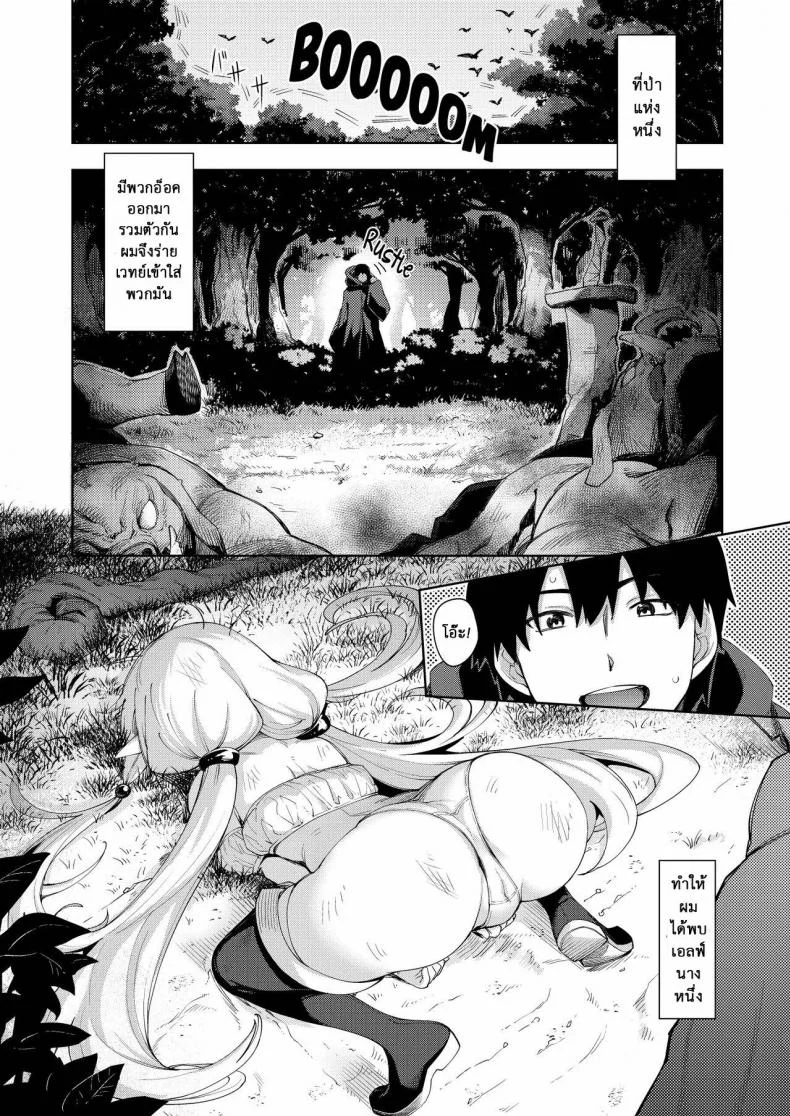 ไปหื่นที่ต่างโลก [Petapan (Akino Sora)] Isekai Kita no de Mahou o Sukebe na Koto ni Riyou Shiyou to Omouไปหื่นที่ต่างโลก 2 หน้า 5