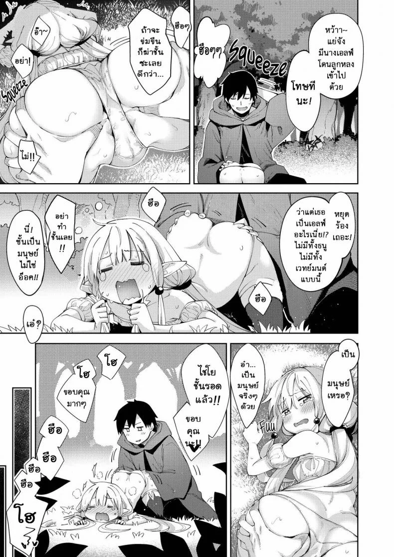ไปหื่นที่ต่างโลก [Petapan (Akino Sora)] Isekai Kita no de Mahou o Sukebe na Koto ni Riyou Shiyou to Omouไปหื่นที่ต่างโลก 2 หน้า 7