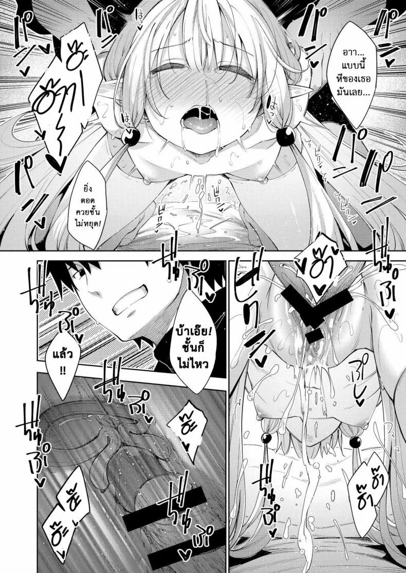 ไปหื่นที่ต่างโลก [Petapan (Akino Sora)] Isekai Kita no de Mahou o Sukebe na Koto ni Riyou Shiyou to Omouไปหื่นที่ต่างโลก 2 หน้า 16