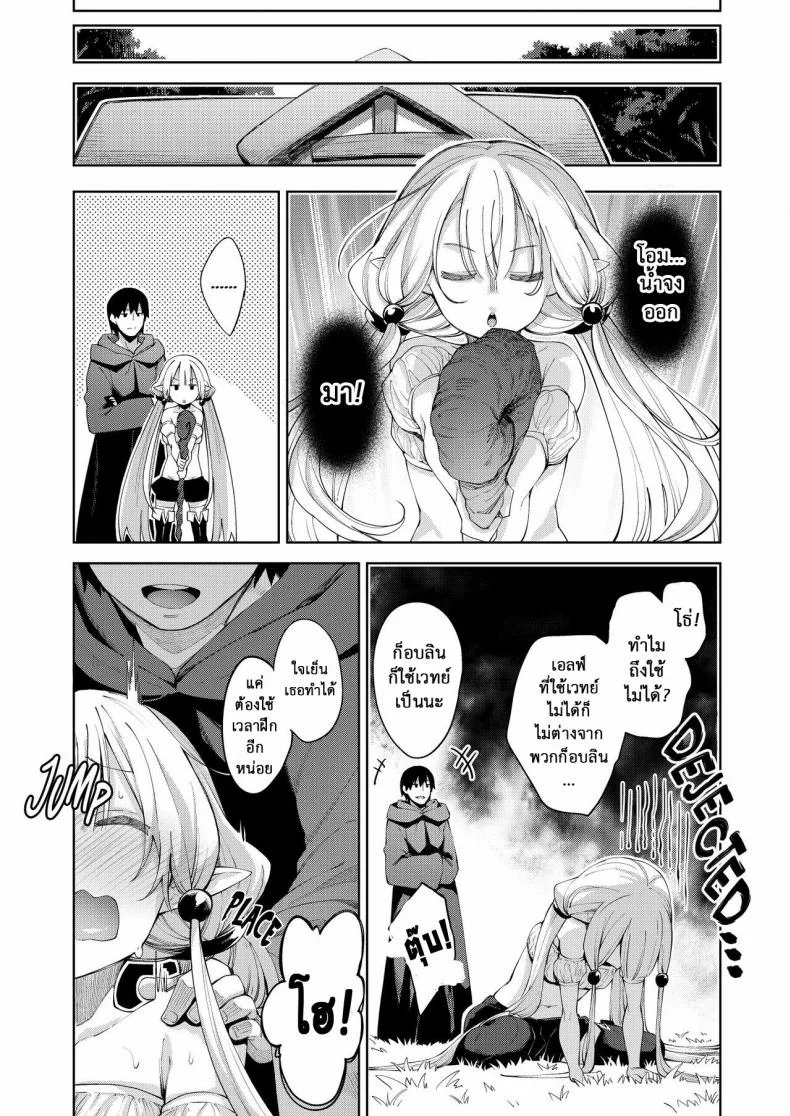 ไปหื่นที่ต่างโลก [Petapan (Akino Sora)] Isekai Kita no de Mahou o Sukebe na Koto ni Riyou Shiyou to Omouไปหื่นที่ต่างโลก 2 หน้า 18