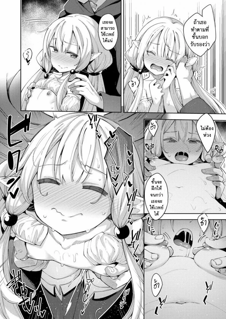 ไปหื่นที่ต่างโลก [Petapan (Akino Sora)] Isekai Kita no de Mahou o Sukebe na Koto ni Riyou Shiyou to Omouไปหื่นที่ต่างโลก 2 หน้า 20
