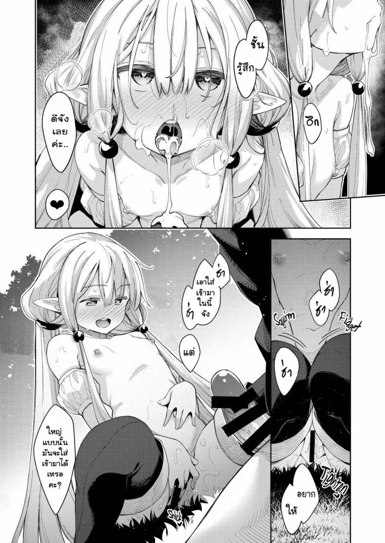 ไปหื่นที่ต่างโลก [Petapan (Akino Sora)] Isekai Kita no de Mahou o Sukebe na Koto ni Riyou Shiyou to Omouไปหื่นที่ต่างโลก 2 หน้า 24