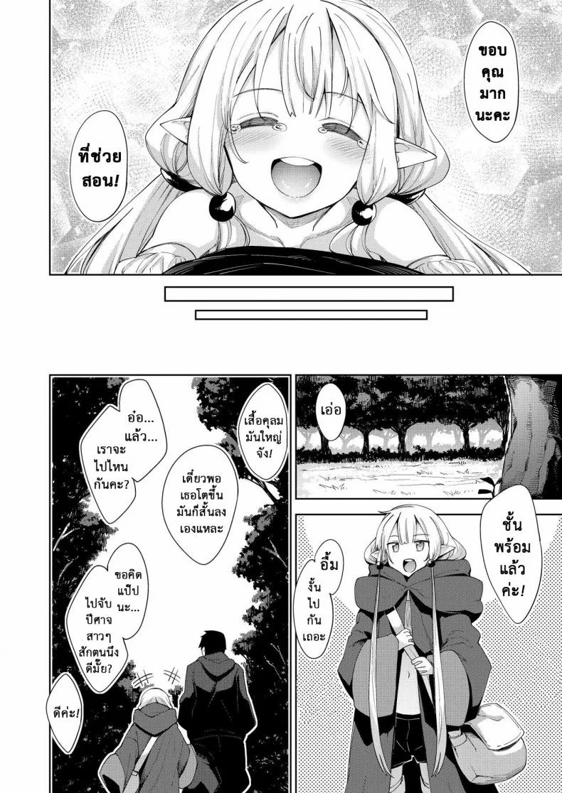 ไปหื่นที่ต่างโลก [Petapan (Akino Sora)] Isekai Kita no de Mahou o Sukebe na Koto ni Riyou Shiyou to Omouไปหื่นที่ต่างโลก 2 หน้า 30