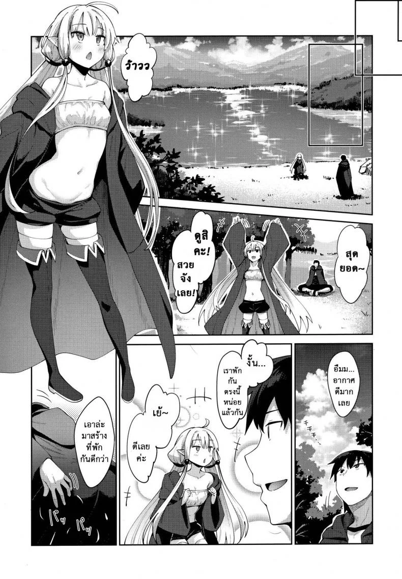 ไปหื่นที่ต่างโลก [Petapan (Akino Sora)] Isekai Kita no de Mahou o Sukebe na Koto ni Riyou Shiyou to Omouไปหื่นที่ต่างโลก 3 หน้า 5