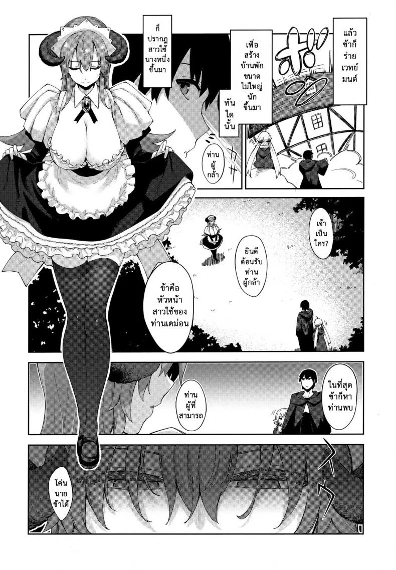 ไปหื่นที่ต่างโลก [Petapan (Akino Sora)] Isekai Kita no de Mahou o Sukebe na Koto ni Riyou Shiyou to Omouไปหื่นที่ต่างโลก 3 หน้า 6