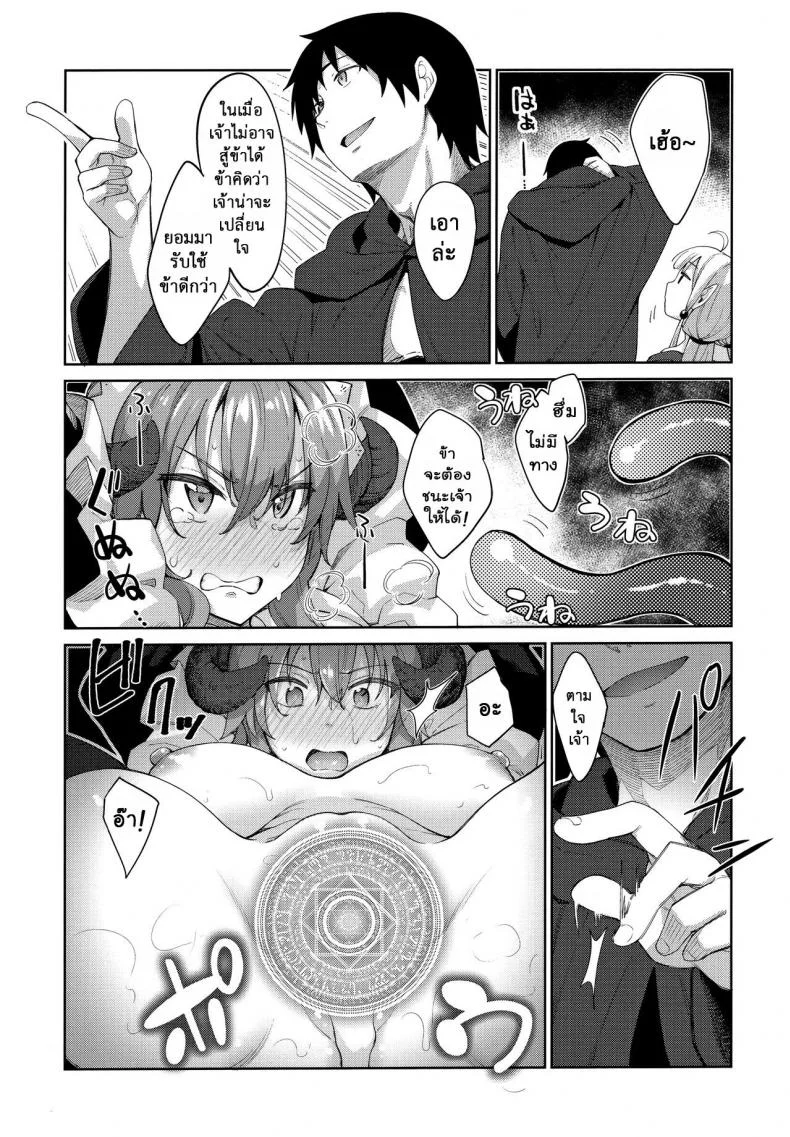 ไปหื่นที่ต่างโลก [Petapan (Akino Sora)] Isekai Kita no de Mahou o Sukebe na Koto ni Riyou Shiyou to Omouไปหื่นที่ต่างโลก 3 หน้า 9