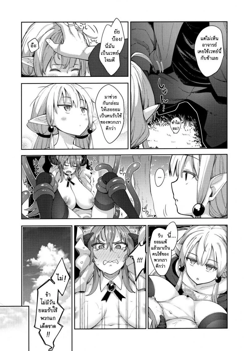 ไปหื่นที่ต่างโลก [Petapan (Akino Sora)] Isekai Kita no de Mahou o Sukebe na Koto ni Riyou Shiyou to Omouไปหื่นที่ต่างโลก 3 หน้า 11