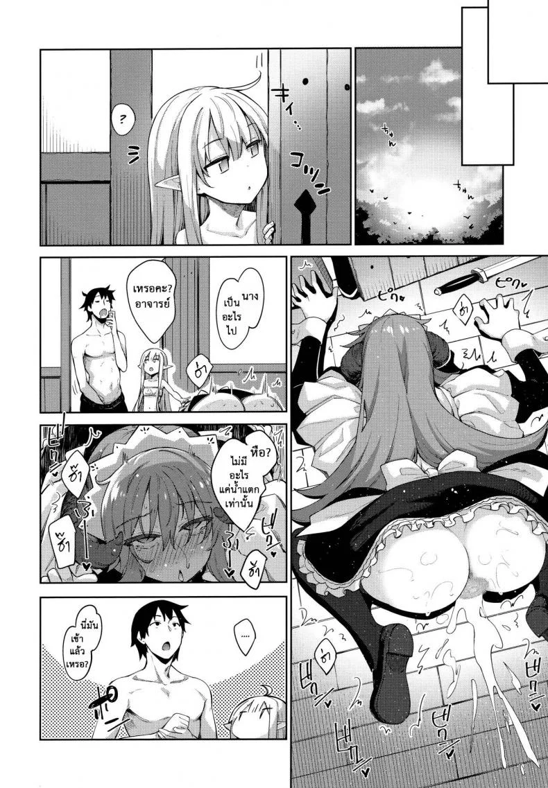 ไปหื่นที่ต่างโลก [Petapan (Akino Sora)] Isekai Kita no de Mahou o Sukebe na Koto ni Riyou Shiyou to Omouไปหื่นที่ต่างโลก 3 หน้า 12