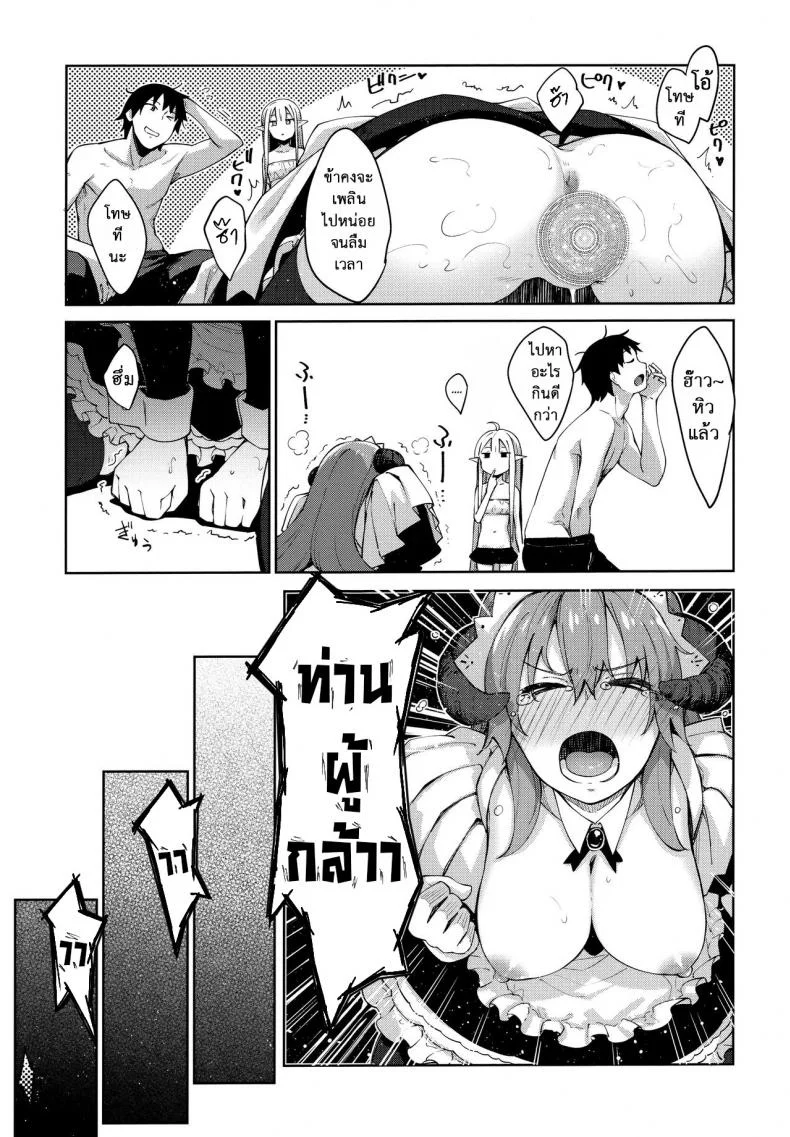 ไปหื่นที่ต่างโลก [Petapan (Akino Sora)] Isekai Kita no de Mahou o Sukebe na Koto ni Riyou Shiyou to Omouไปหื่นที่ต่างโลก 3 หน้า 13