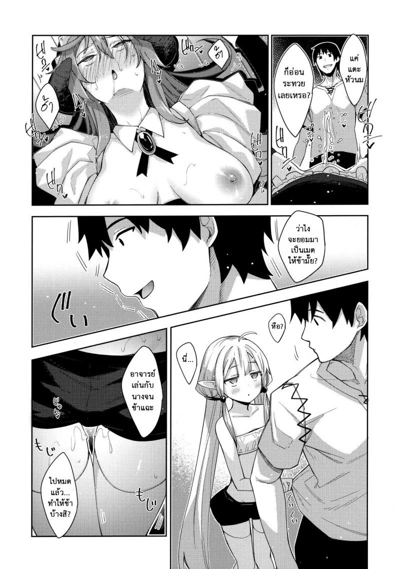 ไปหื่นที่ต่างโลก [Petapan (Akino Sora)] Isekai Kita no de Mahou o Sukebe na Koto ni Riyou Shiyou to Omouไปหื่นที่ต่างโลก 3 หน้า 20
