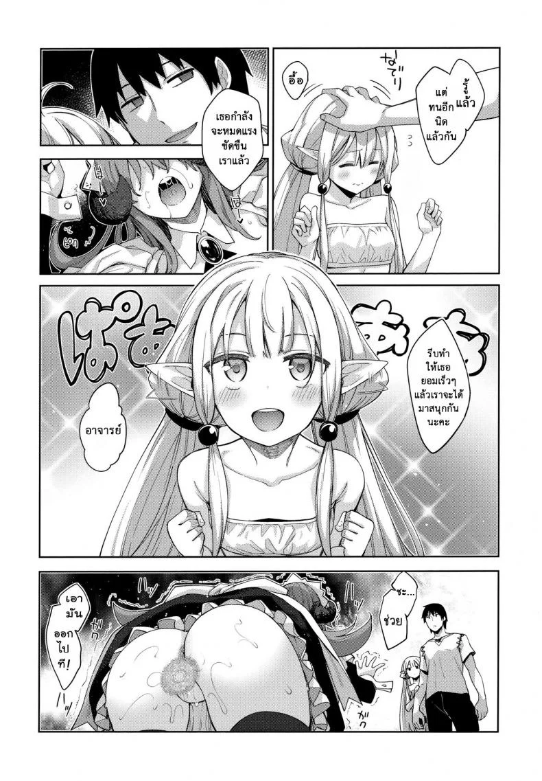 ไปหื่นที่ต่างโลก [Petapan (Akino Sora)] Isekai Kita no de Mahou o Sukebe na Koto ni Riyou Shiyou to Omouไปหื่นที่ต่างโลก 3 หน้า 21