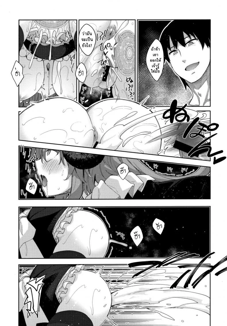 ไปหื่นที่ต่างโลก [Petapan (Akino Sora)] Isekai Kita no de Mahou o Sukebe na Koto ni Riyou Shiyou to Omouไปหื่นที่ต่างโลก 3 หน้า 22