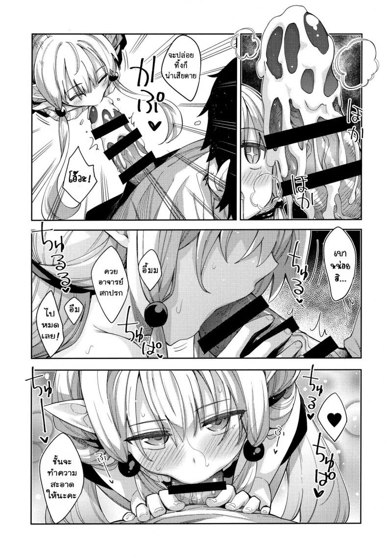 ไปหื่นที่ต่างโลก [Petapan (Akino Sora)] Isekai Kita no de Mahou o Sukebe na Koto ni Riyou Shiyou to Omouไปหื่นที่ต่างโลก 3 หน้า 24