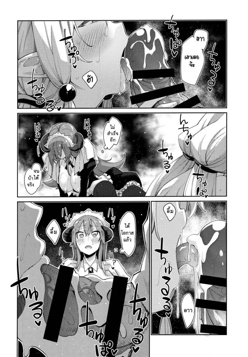 ไปหื่นที่ต่างโลก [Petapan (Akino Sora)] Isekai Kita no de Mahou o Sukebe na Koto ni Riyou Shiyou to Omouไปหื่นที่ต่างโลก 3 หน้า 25