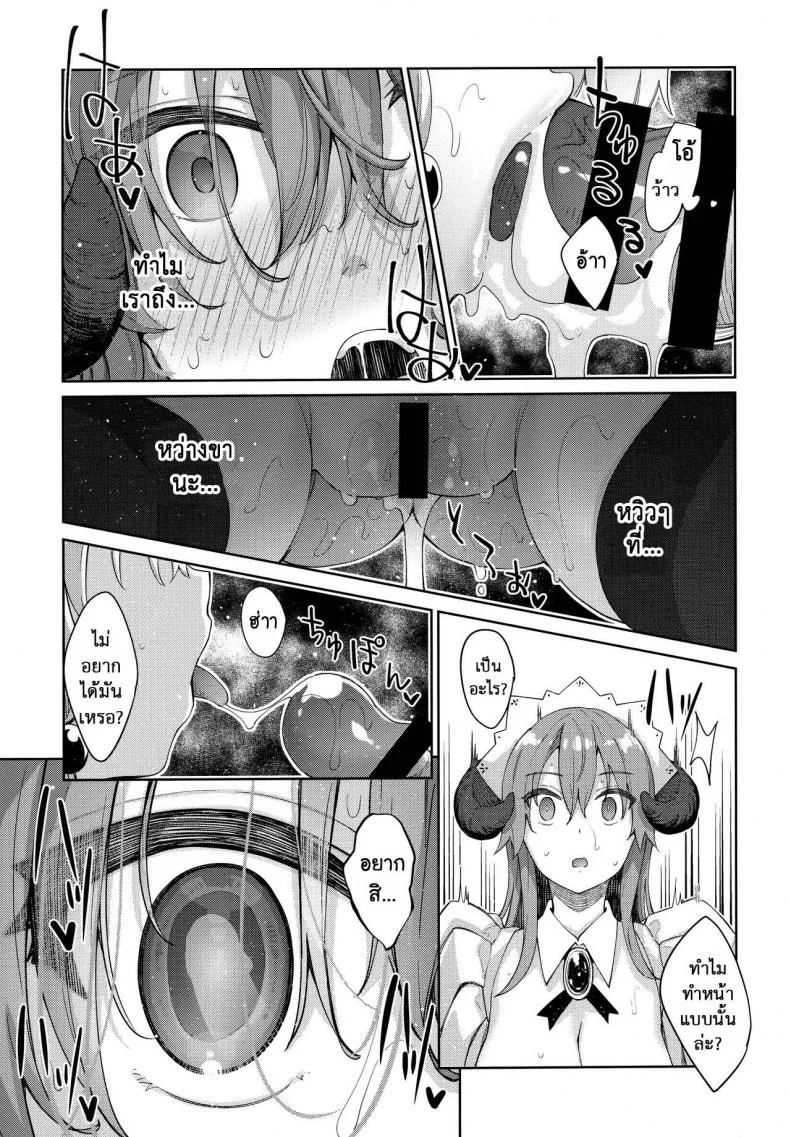 ไปหื่นที่ต่างโลก [Petapan (Akino Sora)] Isekai Kita no de Mahou o Sukebe na Koto ni Riyou Shiyou to Omouไปหื่นที่ต่างโลก 3 หน้า 26