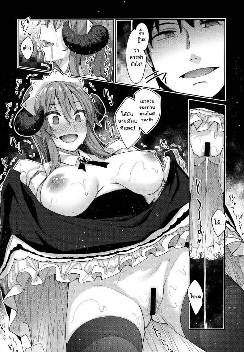 ไปหื่นที่ต่างโลก [Petapan (Akino Sora)] Isekai Kita no de Mahou o Sukebe na Koto ni Riyou Shiyou to Omouไปหื่นที่ต่างโลก 3 หน้า 27