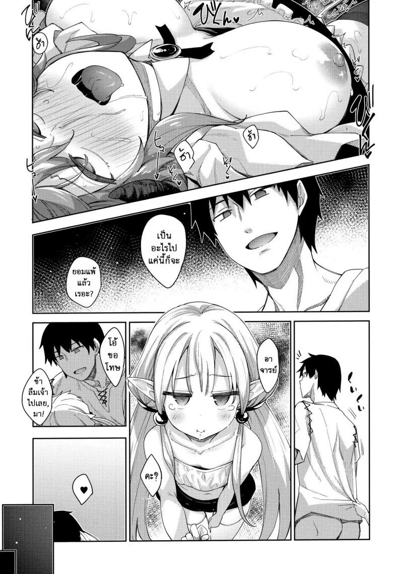 ไปหื่นที่ต่างโลก [Petapan (Akino Sora)] Isekai Kita no de Mahou o Sukebe na Koto ni Riyou Shiyou to Omouไปหื่นที่ต่างโลก 3 หน้า 34