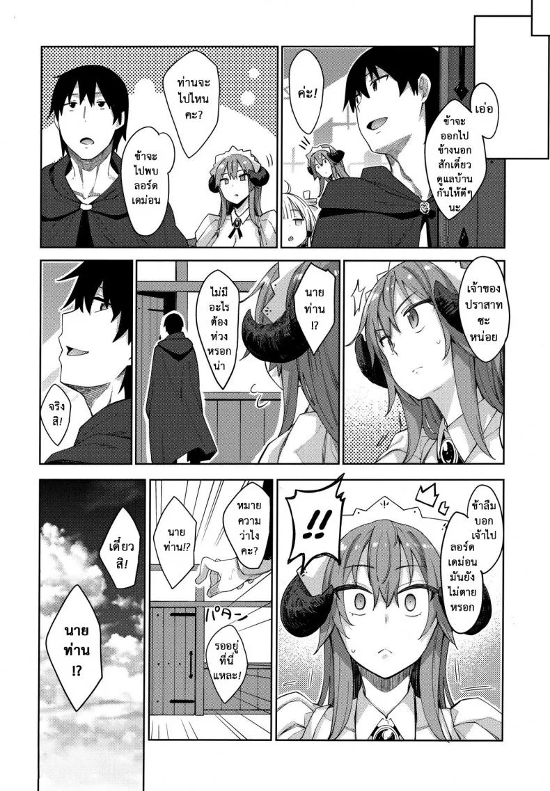 ไปหื่นที่ต่างโลก [Petapan (Akino Sora)] Isekai Kita no de Mahou o Sukebe na Koto ni Riyou Shiyou to Omouไปหื่นที่ต่างโลก 3 หน้า 35