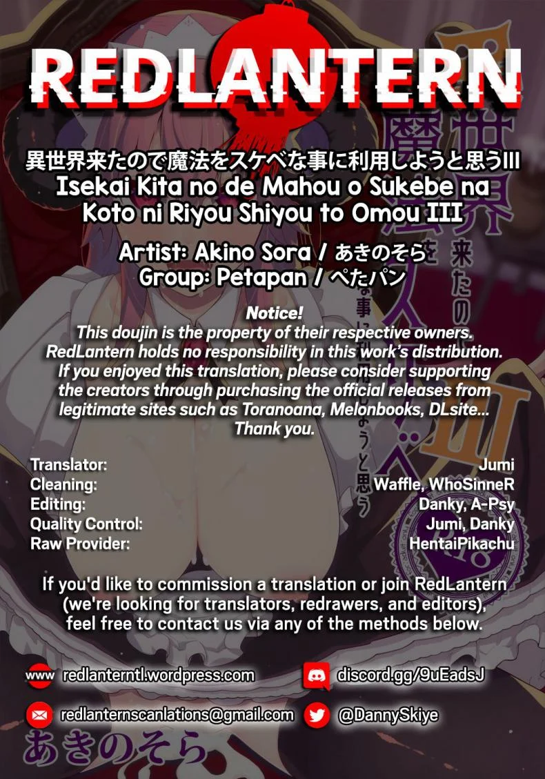 ไปหื่นที่ต่างโลก [Petapan (Akino Sora)] Isekai Kita no de Mahou o Sukebe na Koto ni Riyou Shiyou to Omouไปหื่นที่ต่างโลก 3 หน้า 39