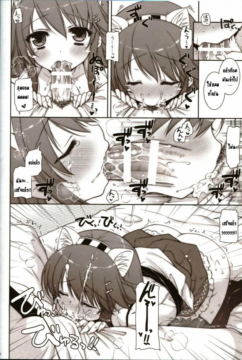 ขอนอนด้วยได้ไหมคะ [Shigunyan (Shigunyan)] Ware, Haruna to Yasen ni Totsunyuu su!!- Plunging into Night Battle with Haruna หน้า 13