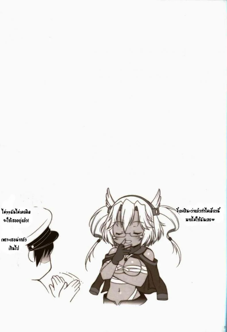 ขอนอนด้วยได้ไหมคะ [Shigunyan (Shigunyan)] Ware, Haruna to Yasen ni Totsunyuu su!!- Plunging into Night Battle with Haruna หน้า 22