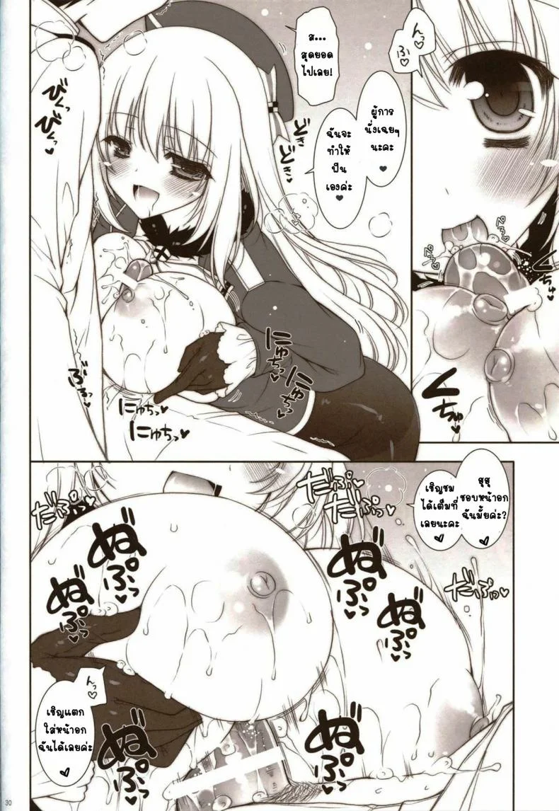 ขอนอนด้วยได้ไหมคะ [Shigunyan (Shigunyan)] Ware, Haruna to Yasen ni Totsunyuu su!!- Plunging into Night Battle with Haruna หน้า 29