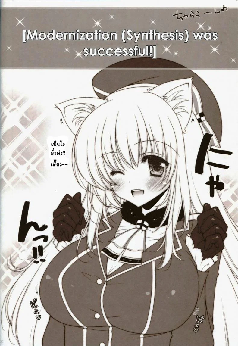 ขอนอนด้วยได้ไหมคะ [Shigunyan (Shigunyan)] Ware, Haruna to Yasen ni Totsunyuu su!!- Plunging into Night Battle with Haruna หน้า 31