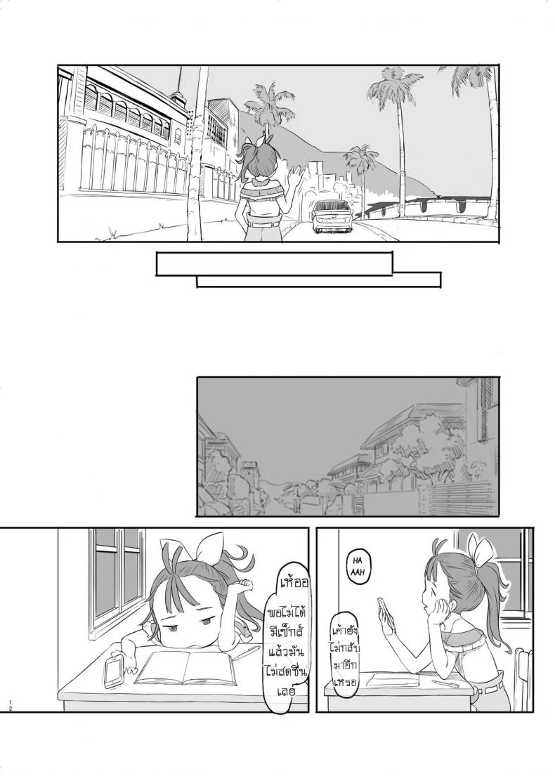 สาวน้อยพรีเคียว [Kuromahou Kenkyuujo (Nukaji)] Tropical Bitch หน้า 11